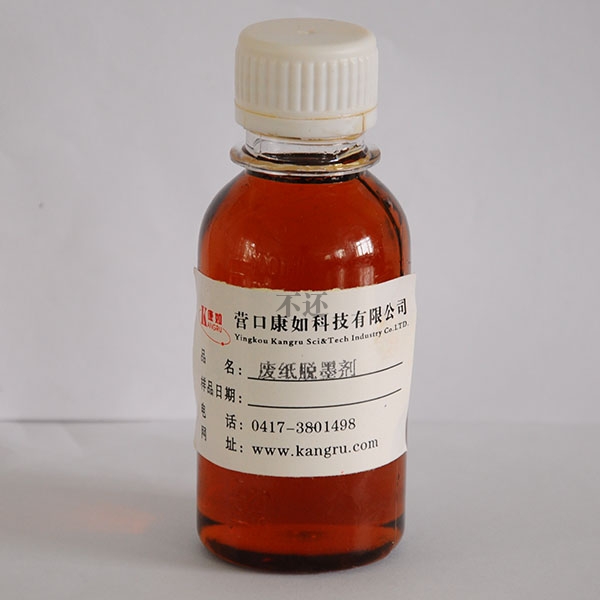 废纸脱墨剂