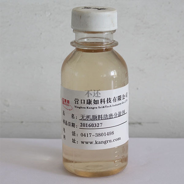 无机颜料助磨分散剂