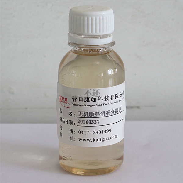 助磨分散剂