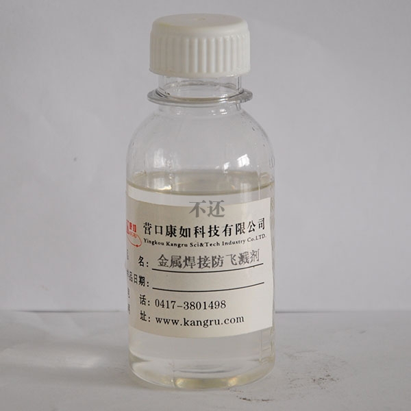 金属焊接防飞溅剂