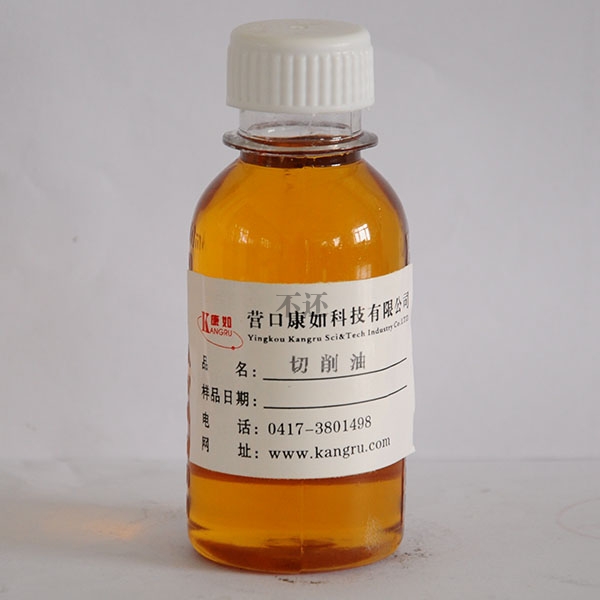 切削油