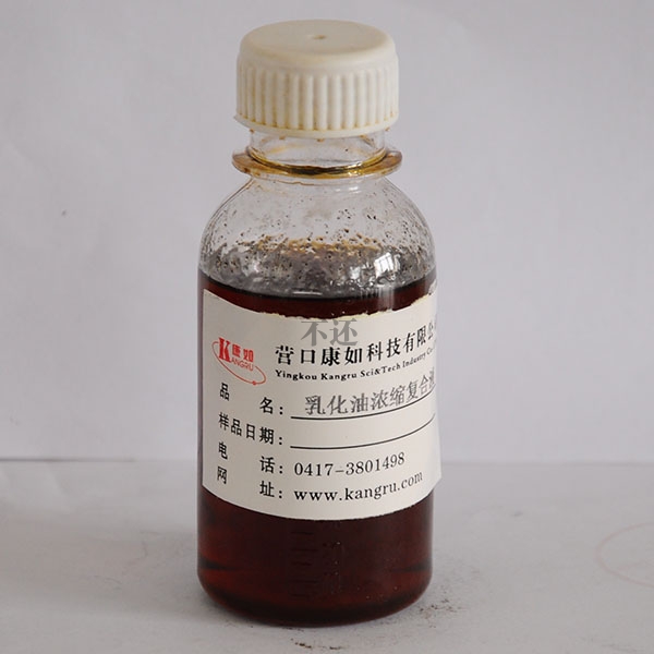 乳化油浓缩复合液