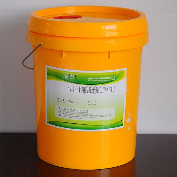 铝材脱脂脱模剂