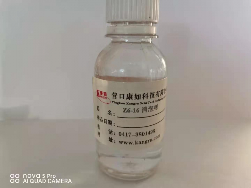 大连Z6-16消泡剂