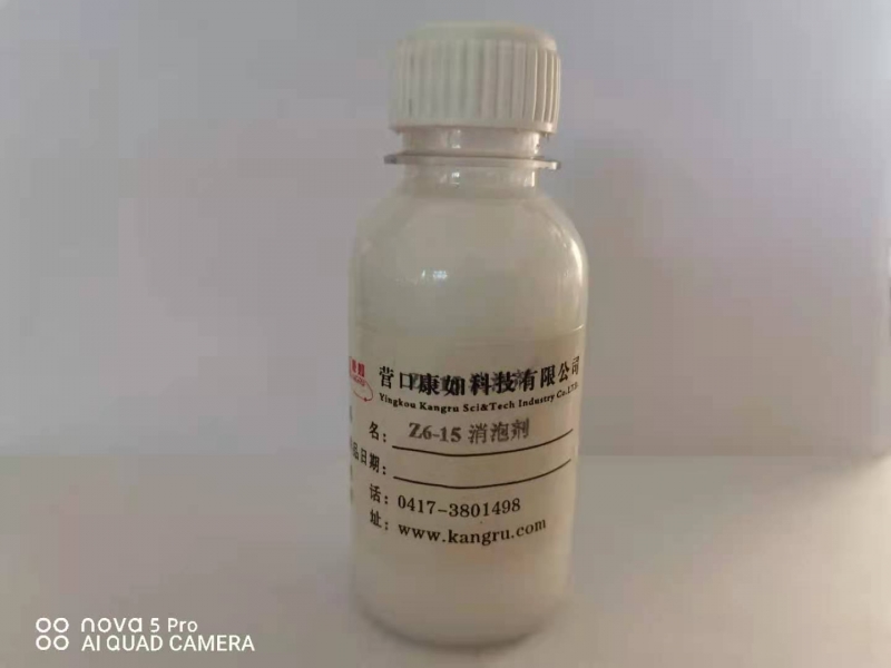 黑龙江Z6-15消泡剂