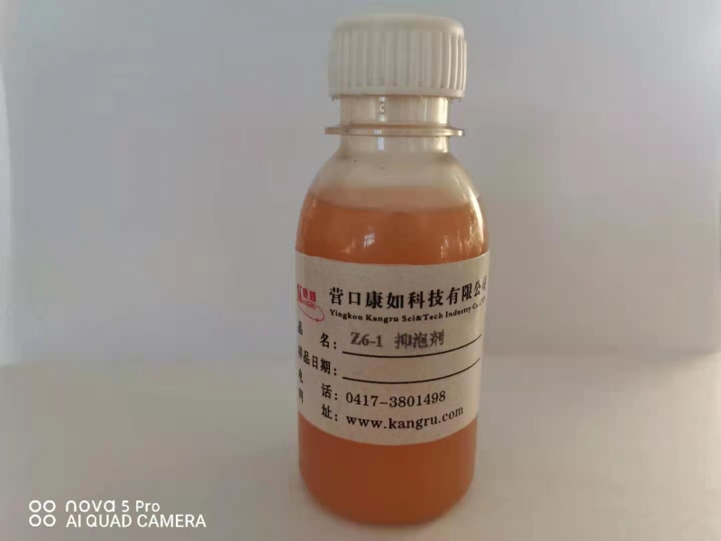 Z6-1抑泡剂