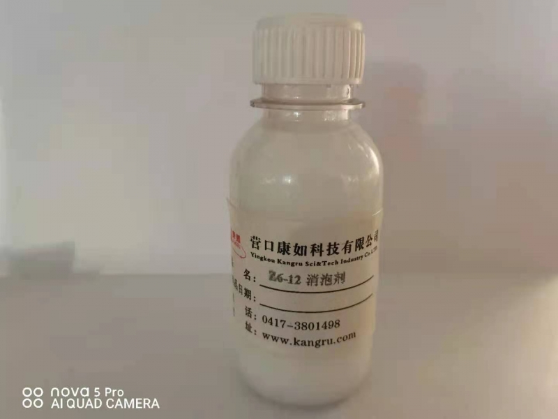 Z6-12消泡剂