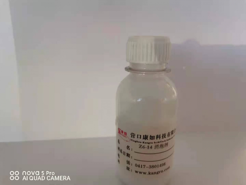 秦皇岛Z6-14消泡剂