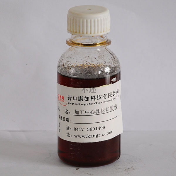 加工中心乳化切削液