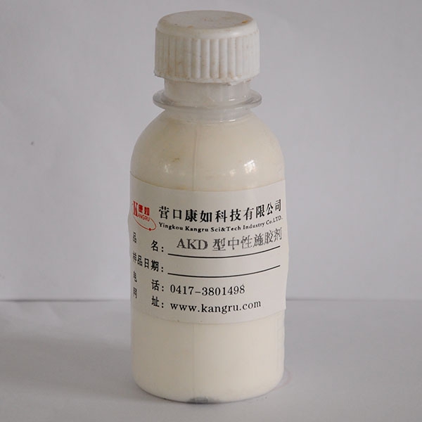 哈尔滨AKD neutral sizing agent