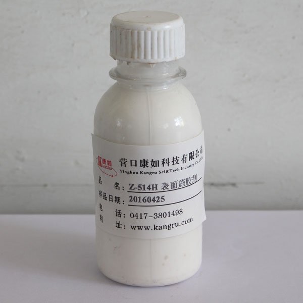 Z-514H surface sizing agent