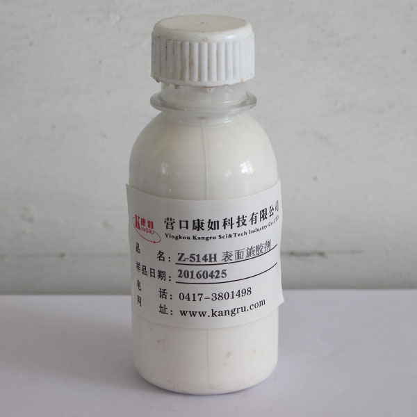 吉林Z-514H surface sizing agent