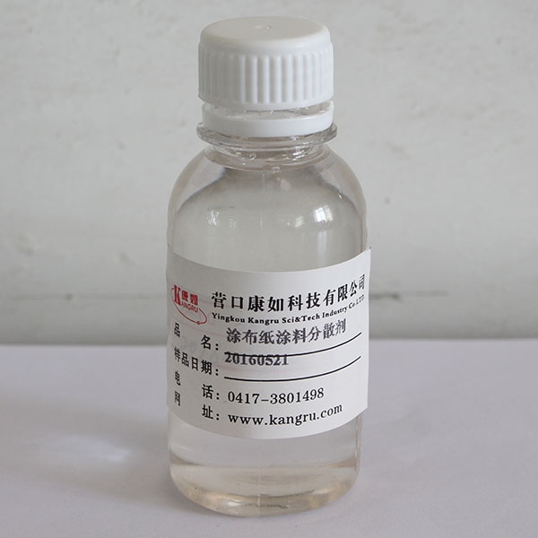 伊春3627-type coated paper paint dispersant