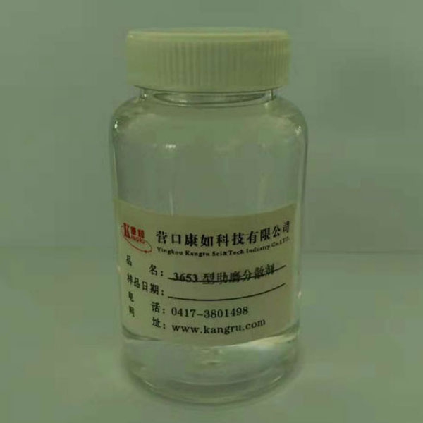 吉林3653 inorganic pigment grinding aid dispersant