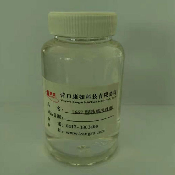 营口1667 inorganic pigment grinding aid dispersant