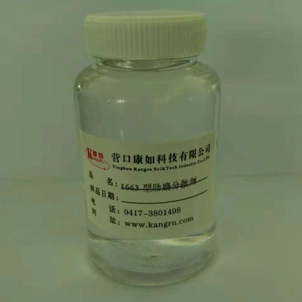 营口1663 inorganic pigment grinding aid dispersant