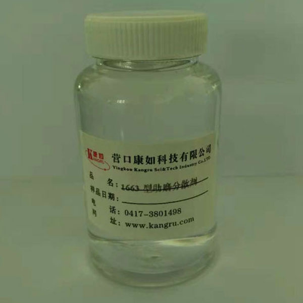 大连1663 inorganic pigment grinding aid dispersant