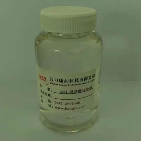 吉林1661-type inorganic pigment grinding aid dispersant