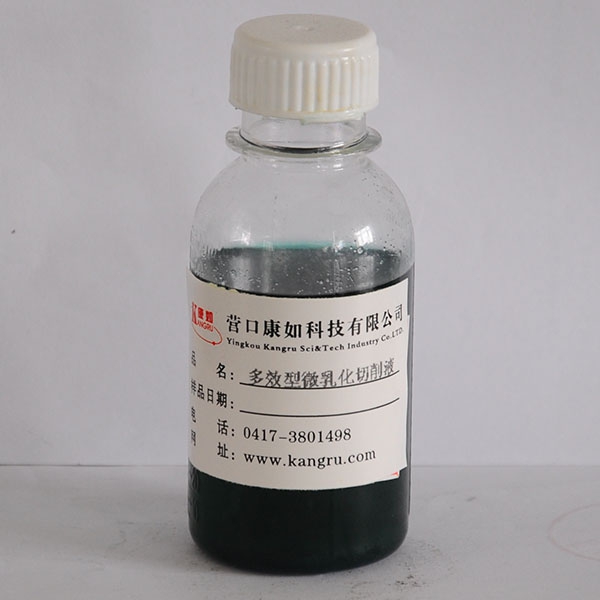 黑龙江multi-effect micro-emulsion cutting fluid