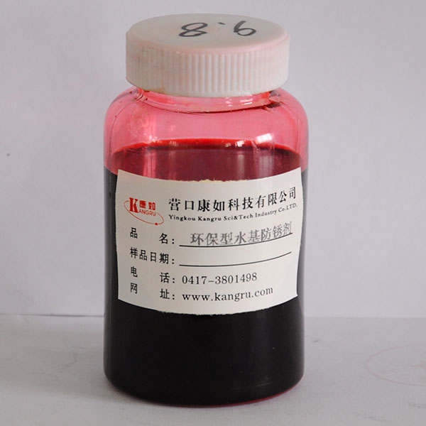 哈尔滨environmentally friendly water-based anti-rust agent