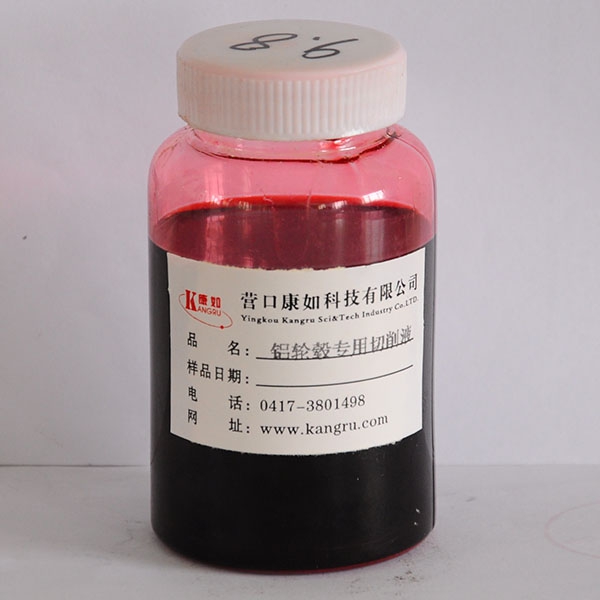 伊春Special cutting fluid for aluminum wheel hub