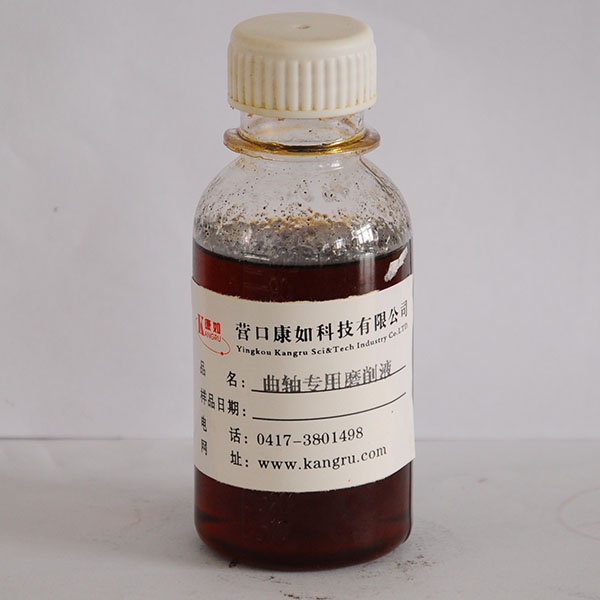 大连Special grinding fluid for crankshaft