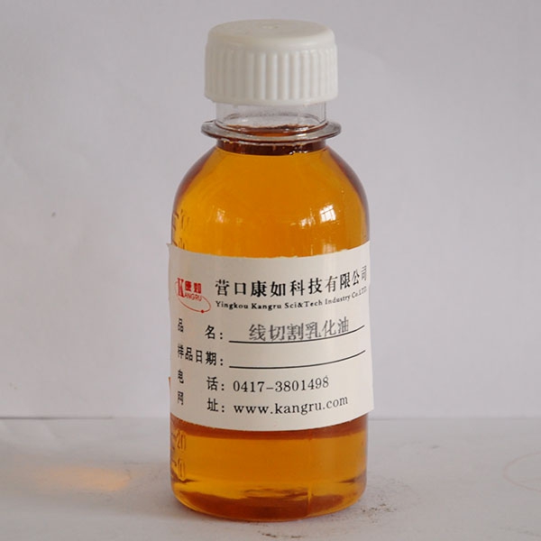 Wire cutting emulsified oil