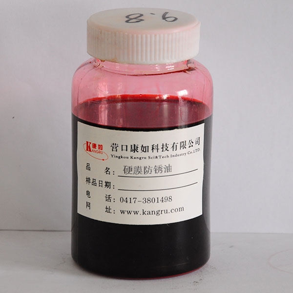 辽宁Hard film antirust oil