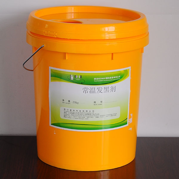 吉林Room temperature blackening agent