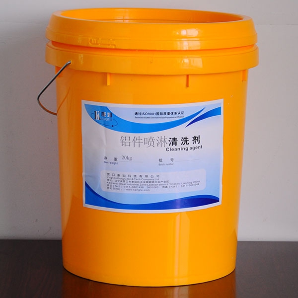 伊春Spray cleaning agent for aluminum parts