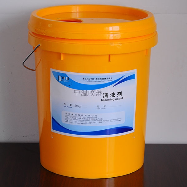 伊春medium-temperature spray cleaning agent