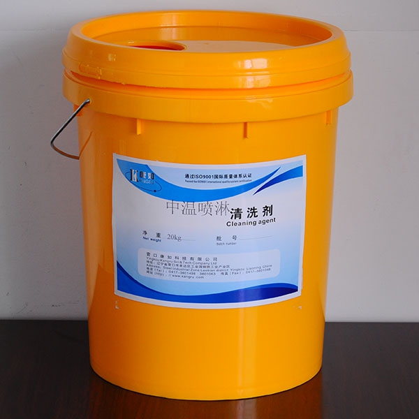 营口medium-temperature spray cleaning agent