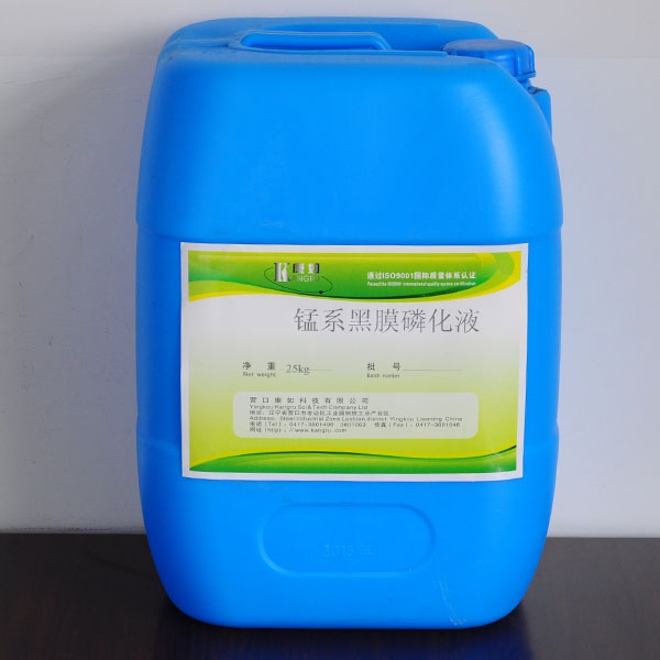 营口Manganese Black Film Phosphating Solution