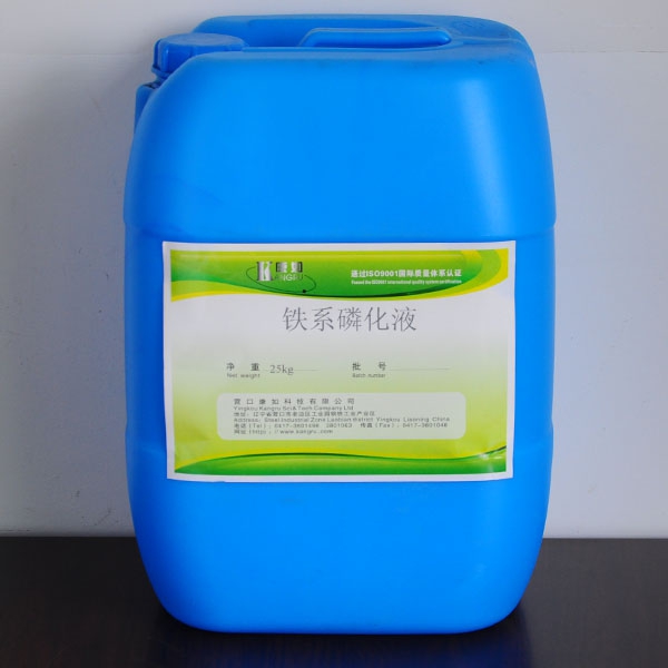 黑龙江Iron phosphating solution