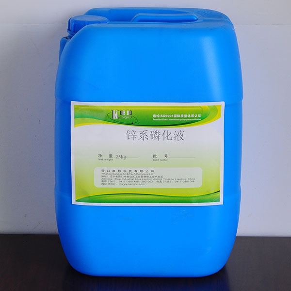 黑龙江Zinc phosphating solution