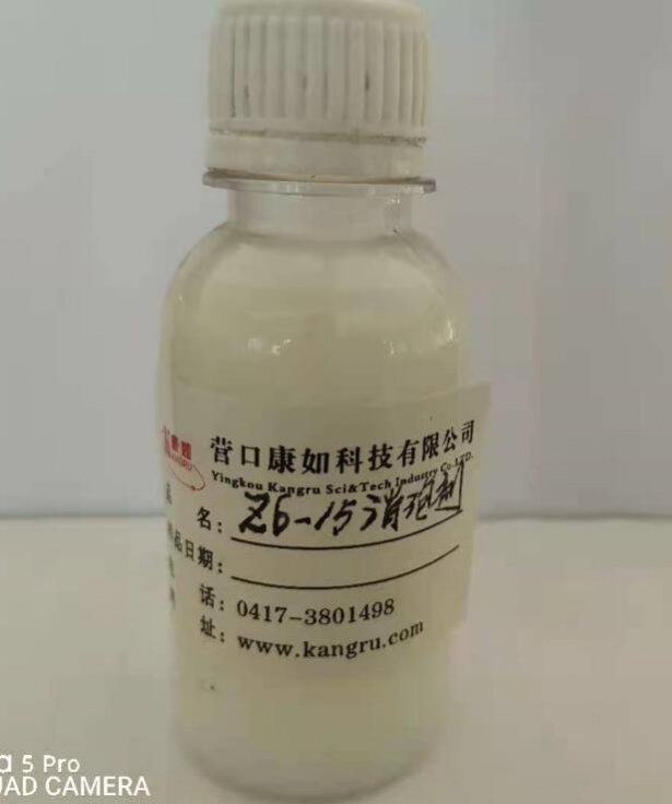 哈尔滨Desulfurization and defoaming agent z6-15