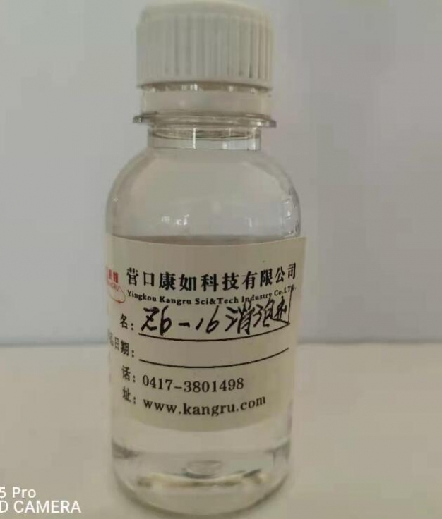 Desulfurization and defoaming agent z6-16